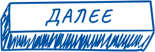 К следующему вопросу